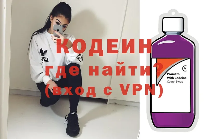 закладки  Воркута  mega ссылки  Кодеиновый сироп Lean Purple Drank 