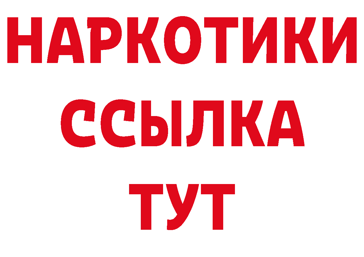 КОКАИН 97% онион сайты даркнета кракен Воркута