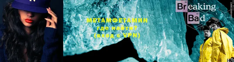 Метамфетамин Methamphetamine  Воркута 